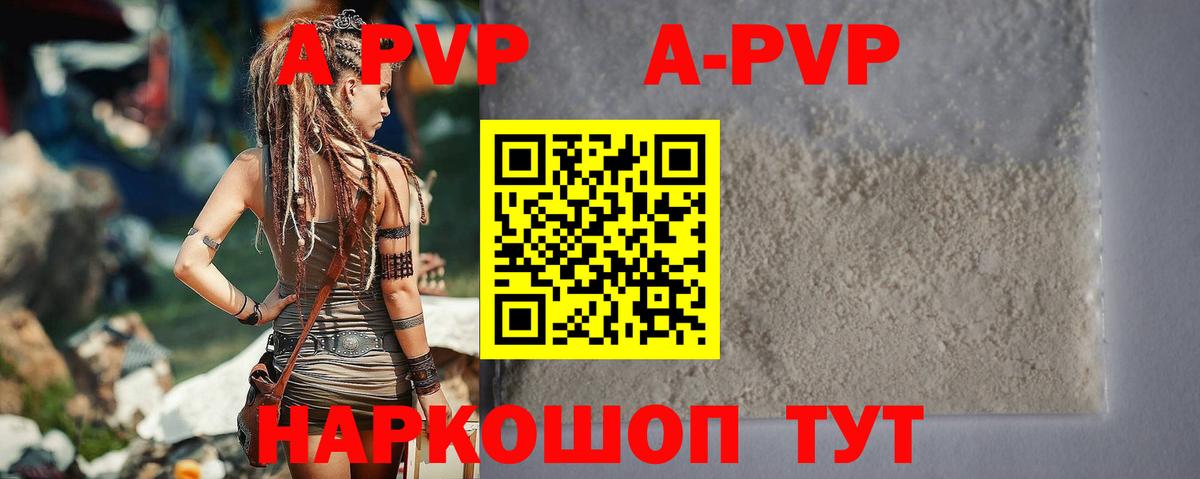 A PVP мука Минеральные Воды
