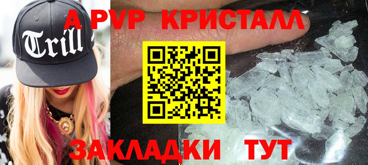 Alpha PVP Соль  A-PVP VHQ  Alpha-PVP Crystall  Минеральные Воды  Вход с VPN 