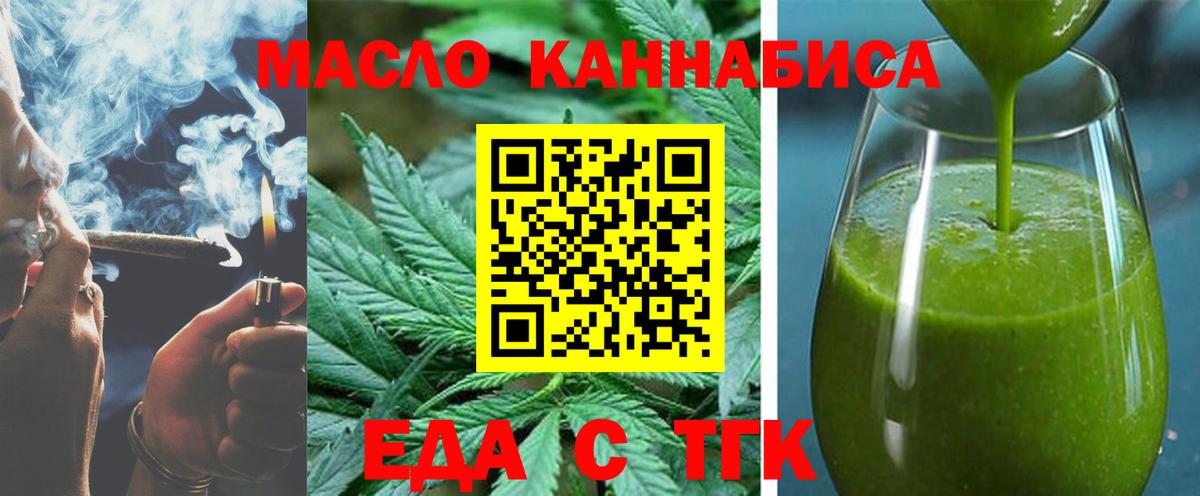Cannafood марихуана  Вход с VPN  Минеральные Воды 