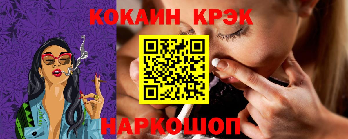 COCAIN Fish Scale  Cocaine Перу  Вход с VPN  Минеральные Воды 