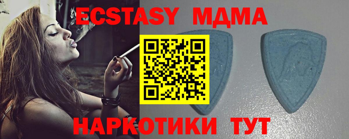 Минеральные Воды  Ecstasy MDMA  Вход с VPN 