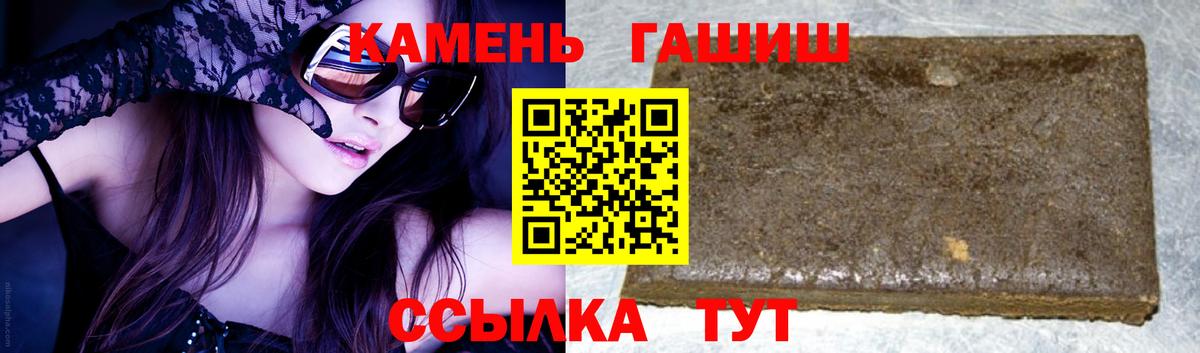 ГАШ гарик Минеральные Воды