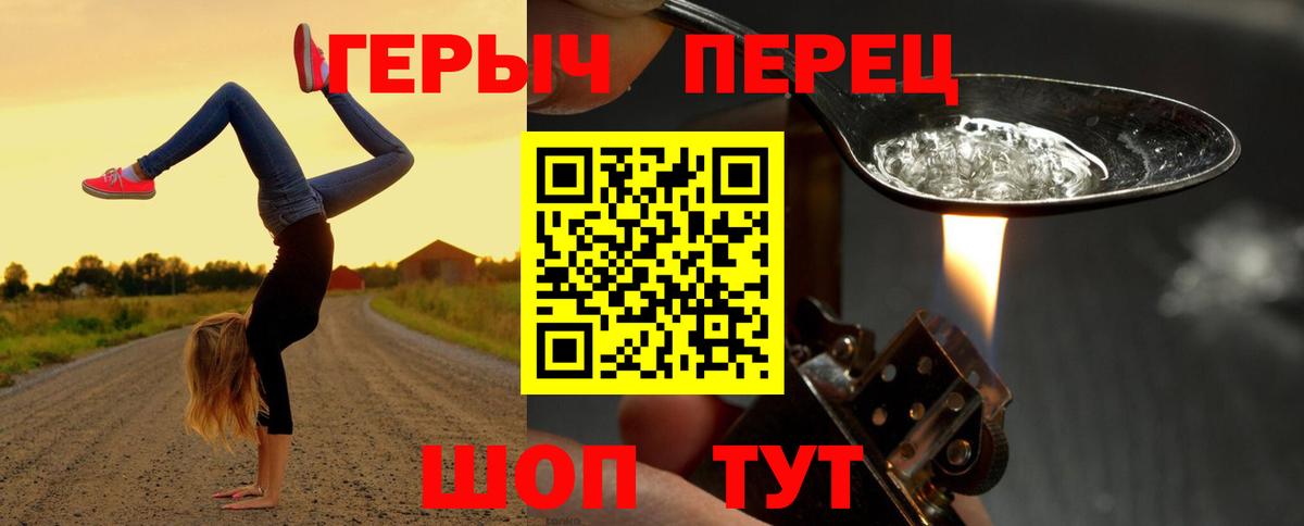 Минеральные Воды  Героин  Вход с VPN  ГЕРОИН белый 