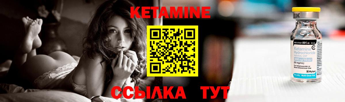 Кетамин ketamine  Кетамин VHQ  Вход с VPN  Минеральные Воды 