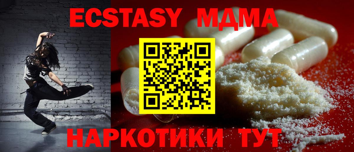 MDMA crystal  Вход с VPN  Минеральные Воды 