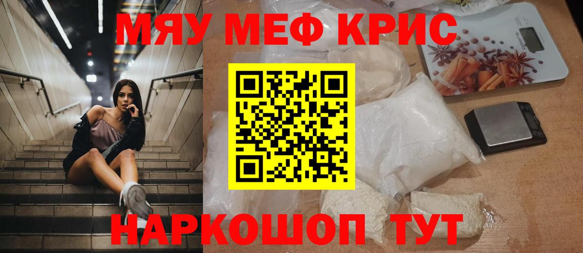 Меф кристаллы  Мефедрон  Минеральные Воды  МЯУ-МЯУ  Вход с VPN  Мефедрон 4 MMC 