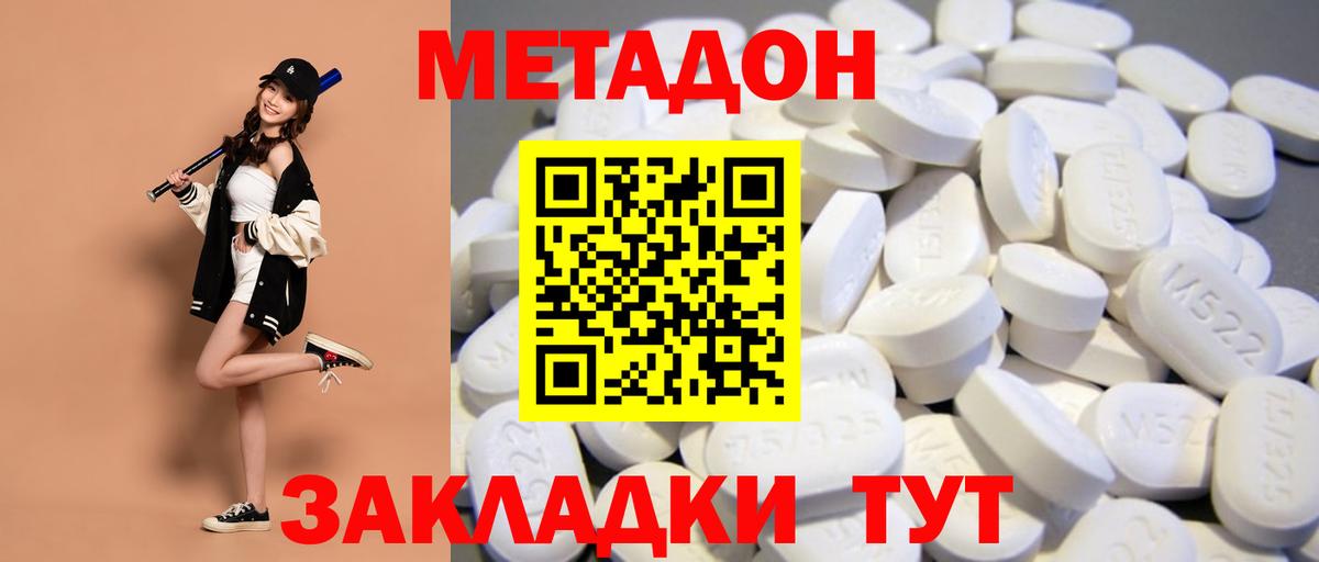 Минеральные Воды  Метадон кристалл  МЕТАДОН мёд  Вход с VPN 