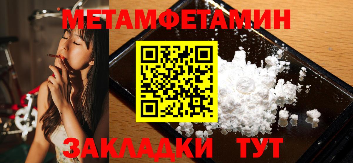 Первитин  МЕТАМФЕТАМИН Methamphetamine  Минеральные Воды  Вход с VPN  МЕТАМФЕТАМИН Methamphetamine 