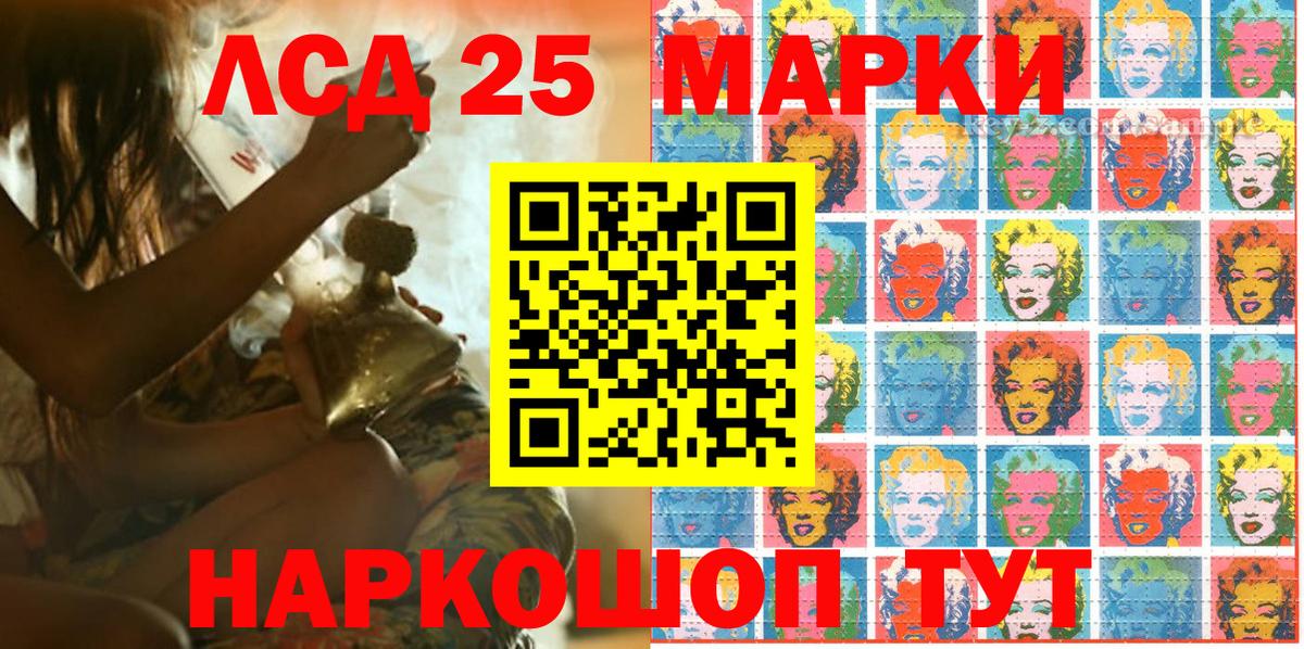 Марки 25I-NBOMe 1,8мг Минеральные Воды