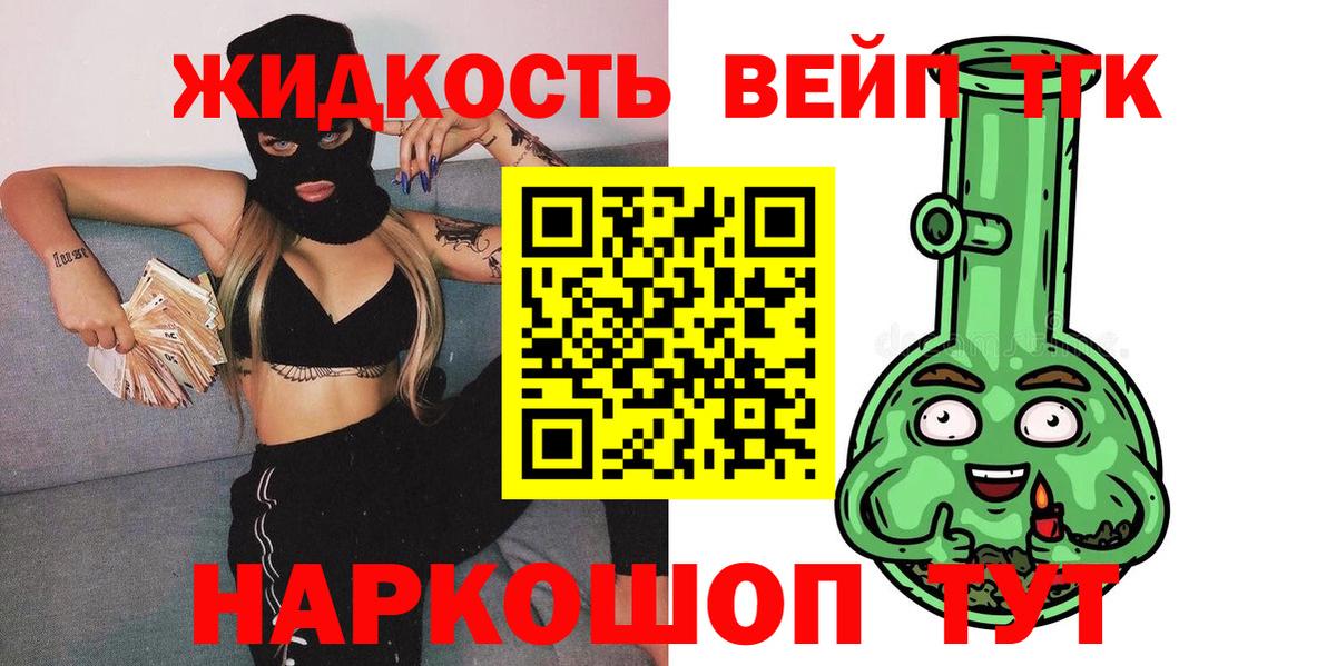 ТГК концентрат Минеральные Воды